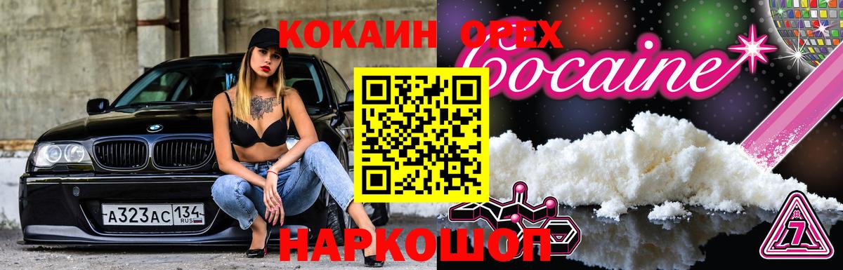 Бор  COCAIN  Вход с VPN  Кокаин VHQ  Кокаин VHQ 