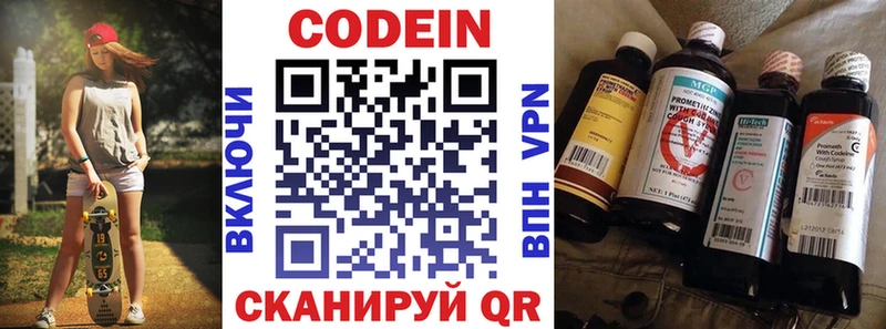 Codein напиток Lean (лин)  ОМГ ОМГ   Бор 