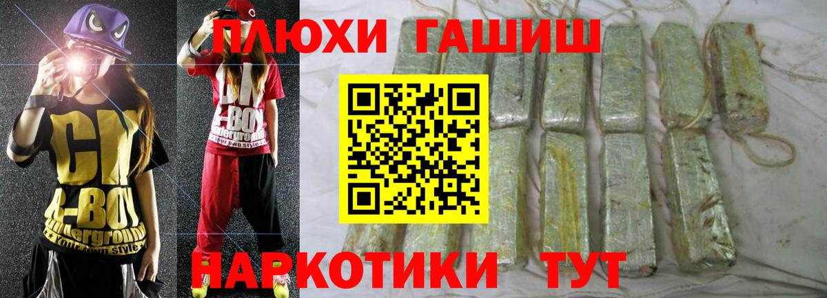 ГАШИШ Изолятор Бор