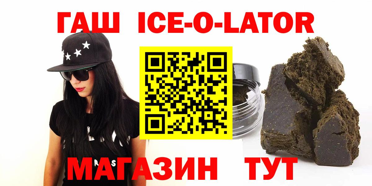 ГАШИШ hashish  ГАШИШ Premium  Гашиш  Вход с VPN  Бор 