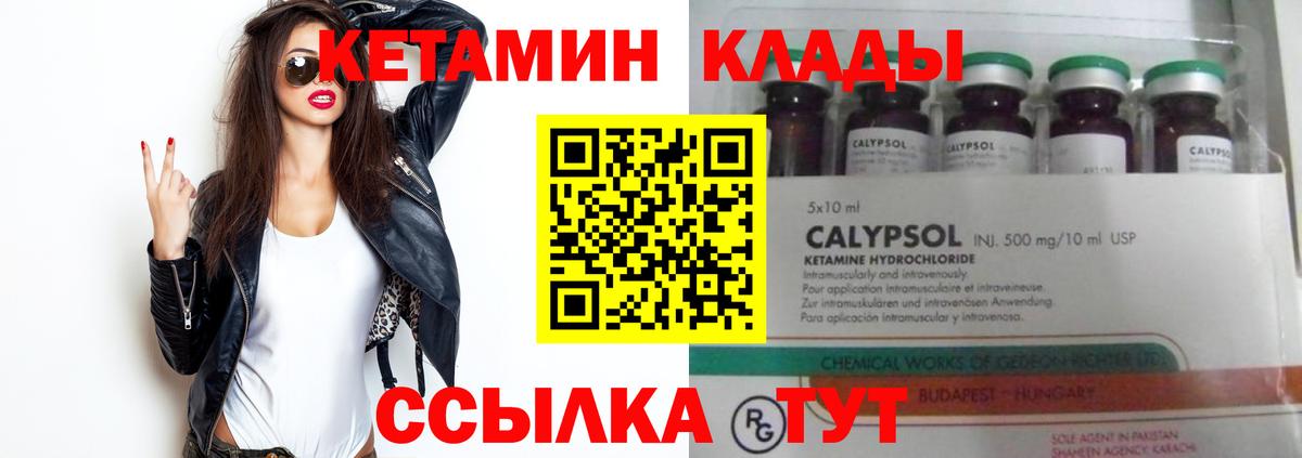 Кетамин ketamine  МЕГА как зайти  Бор  КЕТАМИН ketamine  Вход с VPN 