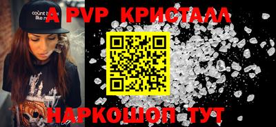 альфа пвп VHQ Можайск