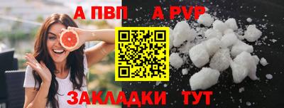 альфа пвп VHQ Можайск