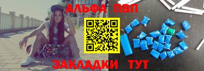 альфа пвп VHQ Можайск