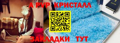 альфа пвп VHQ Можайск