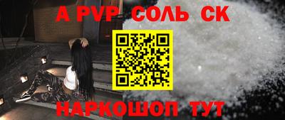 альфа пвп VHQ Можайск