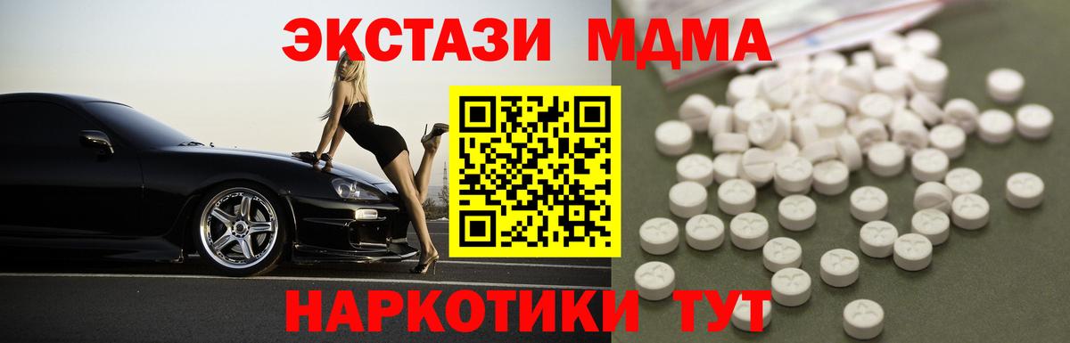 MDMA  MDMA VHQ  Вход с VPN  Бор  MDMA Molly 
