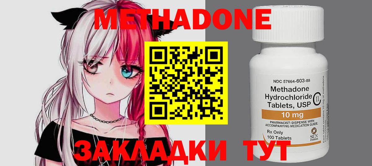 Метадон VHQ  Вход с VPN  МЕТАДОН белоснежный  Бор 
