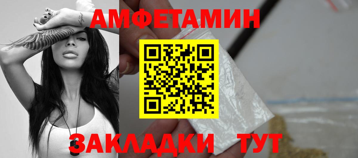 МЕТАМФЕТАМИН мет  Первитин  Бор  МЕТАМФЕТАМИН мет  Вход с VPN 