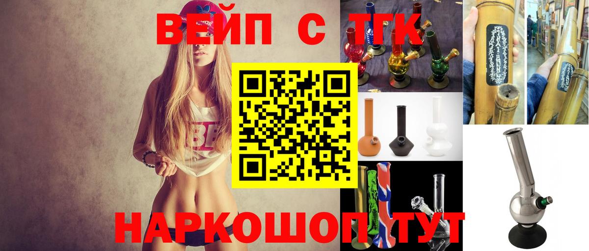 Бор  наркошоп  Вход с VPN  ТГК вейп  Дистиллят ТГК жижа 