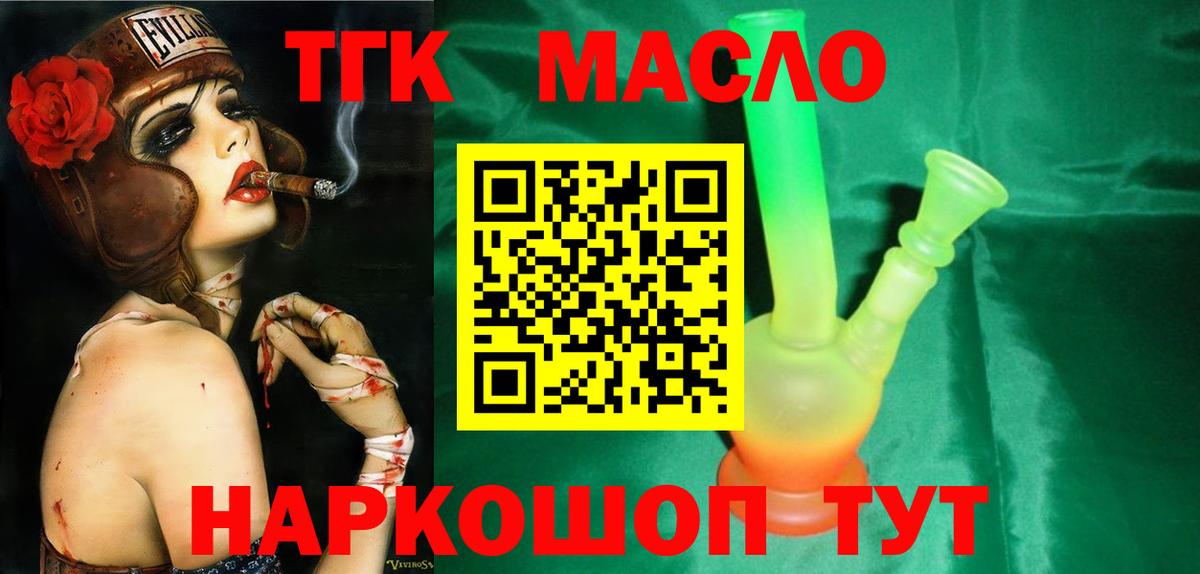ТГК вейп Бор